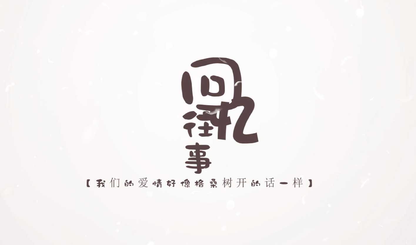 Ae模版-文艺文字字幕片头模版-MGJT资源
