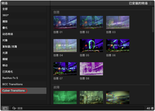 FCPX插件-40个未来科幻赛博朋克故障损坏干扰过渡效果IF Motion - Cyber Transitions FCPX插件-40个未来科幻赛博朋克故障损坏干扰过渡效果IF Motion - Cyber Transitions