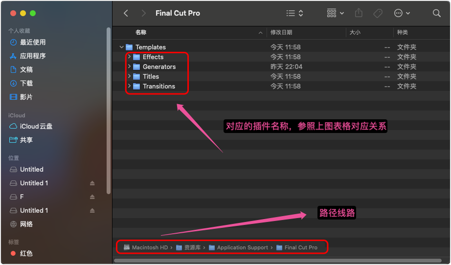 FCPX插件卸载方法 FCPX插件卸载方法