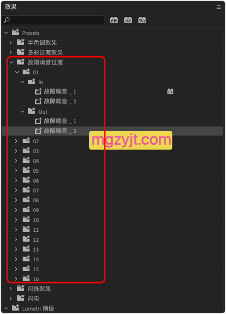 PR预设-16组故障噪声扭曲过渡效果 PR预设-16组故障噪声扭曲过渡效果
