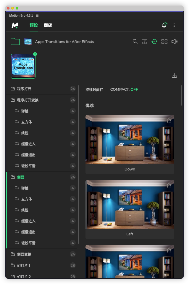 motion bro捆绑脚本预设包 motion bro捆绑脚本预设包