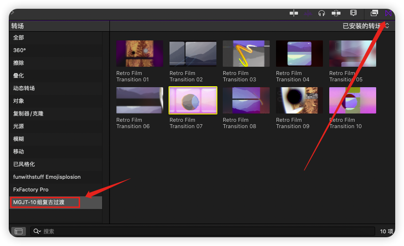 FCPX插件-10组复古电影刮痕纹理闪烁过渡效果 Retro Film Transitions FCPX插件-10组复古电影刮痕纹理闪烁过渡效果 Retro Film Transitions