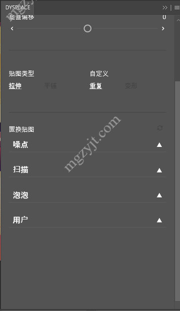PS插件-用于创建和编辑置换效果和贴图工具 DYSPLACE PS插件-用于创建和编辑置换效果和贴图工具 DYSPLACE
