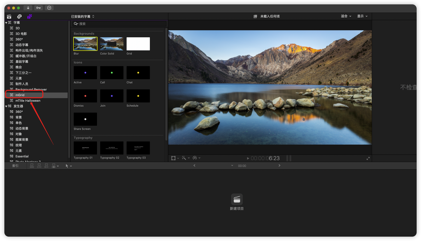 FCPX插件-37组网格合分屏拼贴多人视频通话聊天动画 mGrid FCPX插件-37组网格合分屏拼贴多人视频通话聊天动画 mGrid