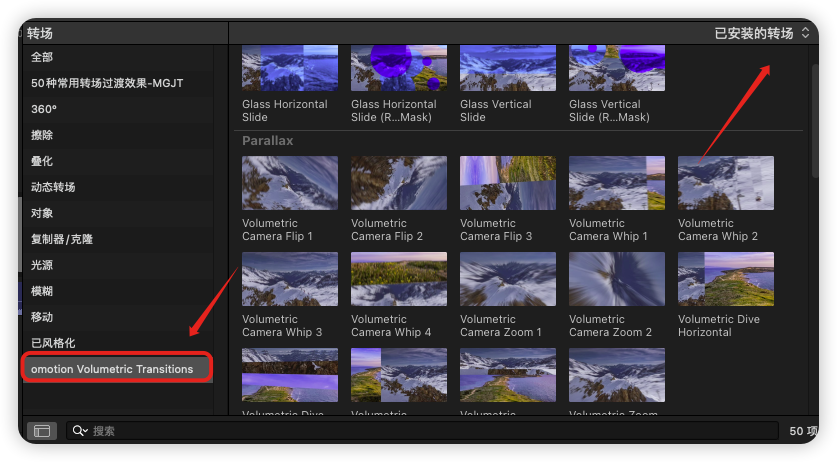 FCPX插件-50种动态三维摄像机空间位移视差蒙版转场 Volumetric Transitions 中文版 FCPX插件-50种动态三维摄像机空间位移视差蒙版转场 Volumetric Transitions 中文版