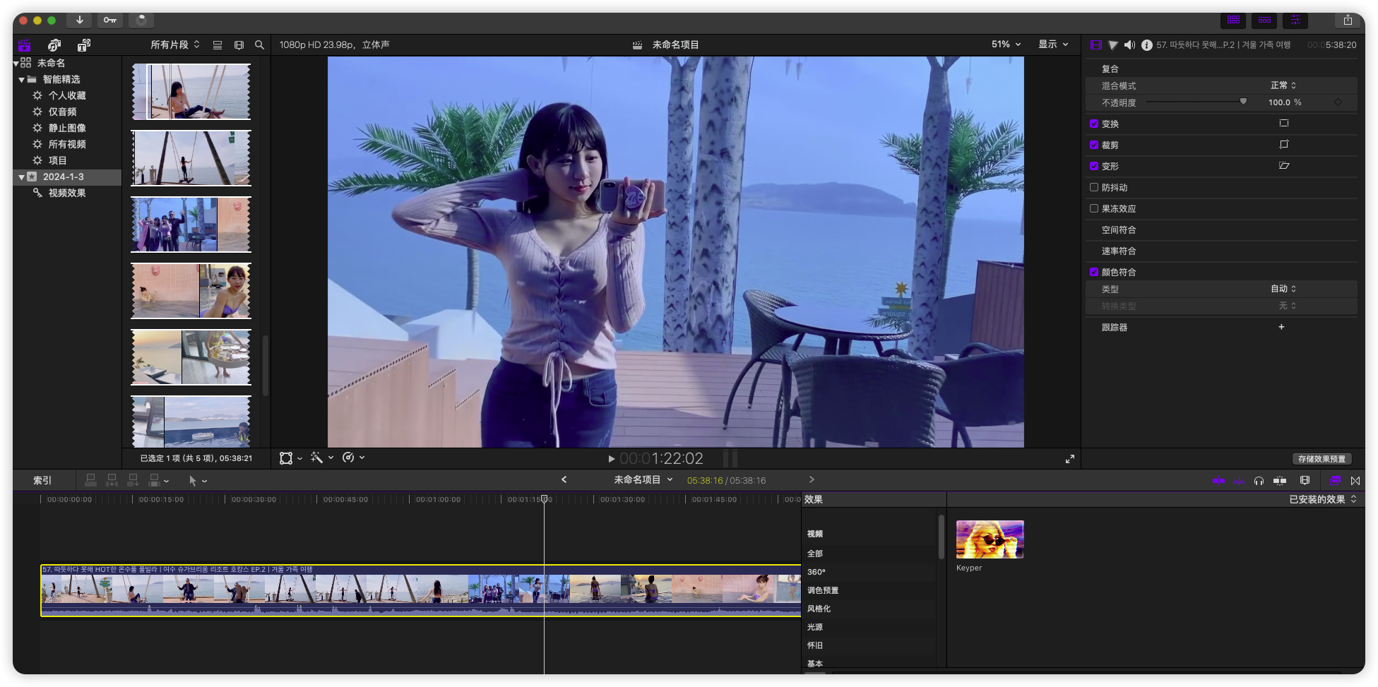 FCPX插件 -一键智能抠像工具 Sheffield Softworks – Keyper 2.0 FCPX插件 -一键智能抠像工具 Sheffield Softworks – Keyper 2.0