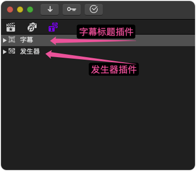 FCPX插件卸载方法 FCPX插件卸载方法