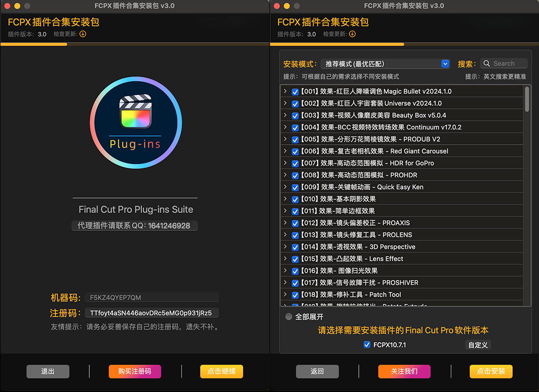 2024-FCPX-插件合集中文版 2024-FCPX-插件合集中文版