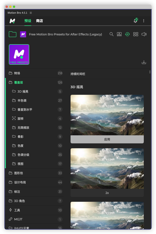 motion bro捆绑脚本预设包 motion bro捆绑脚本预设包