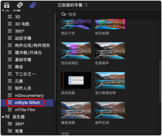 FCPX插件-30个现代动态失真扭曲像素化叠加效果 FCPX插件-30个现代动态失真扭曲像素化叠加效果