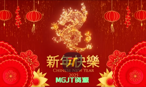 新年快乐农历新年2025PR和AE模板-MGJT资源