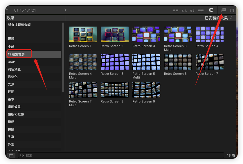 FCPX插件-13组复古屏效果Retro Screen Effects FCPX插件-13组复古屏效果Retro Screen Effects