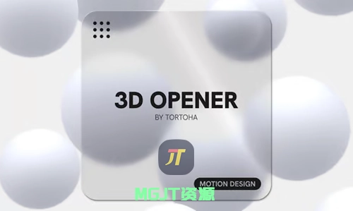 模块化结构没有占位符的3D动画热门排版PR+AE模板-MGJT资源