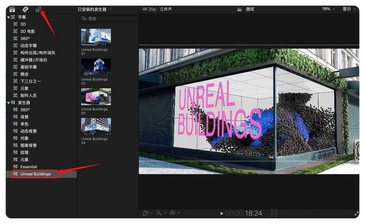FCPX模版-4组城市超现实虚拟建筑3D投影中文版 FCPX模版-4组城市超现实虚拟建筑3D投影中文版