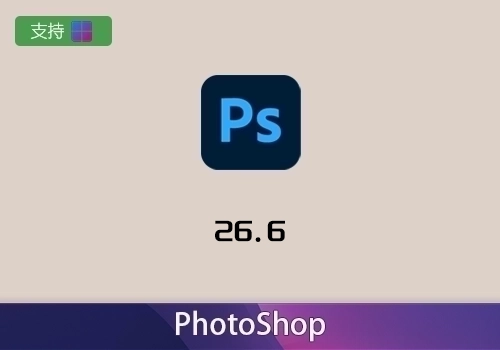Adobe Photoshop 2025 v26.6[win]-MGJT资源