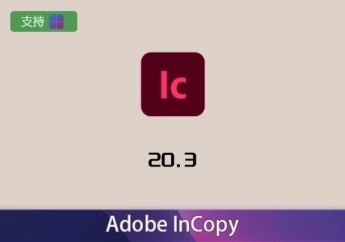 InCopy 2025 v20.3