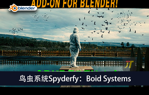 blender插件-鸟虫系统Spyderfy：Boid Systems v2.6-MGJT资源