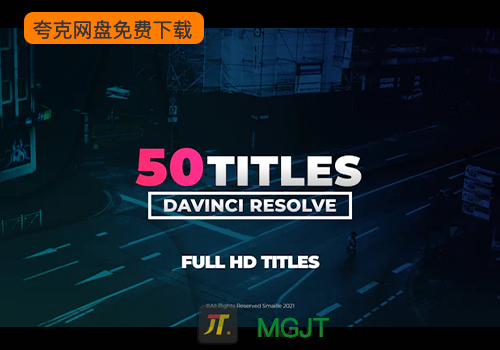 达芬奇模版-50个现代标题 v2-MGJT资源