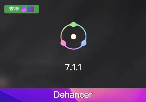 PR/AE插件-胶片模拟调色插件Dehancer Pro7.1.1 CE 英文版[win][mac]-MGJT资源