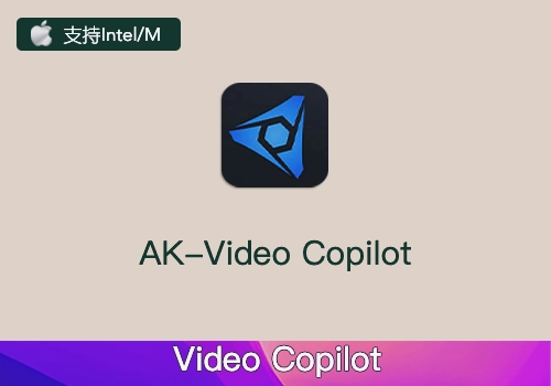 AE插件-AK大神系列 Video Copilot 9套合集[mac]-MGJT资源