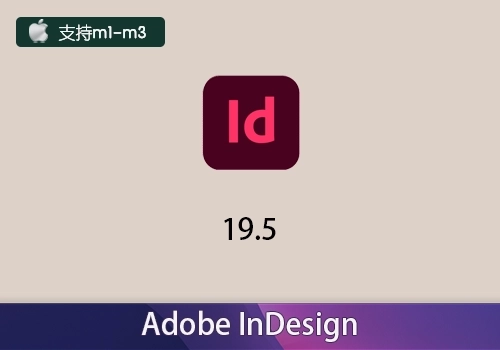 Adobe InDesign2024 V19.5 [mac]-MGJT资源