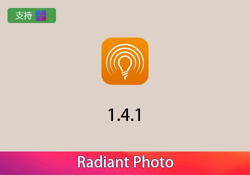 PS插件--AI智能修图Radiant Photo 1.4.1[win]-MGJT资源