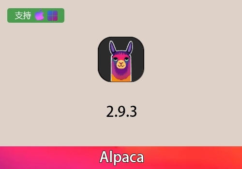 Ps插件-羊驼AI人工智能创成式填充 Alpaca2.9.3-MGJT资源