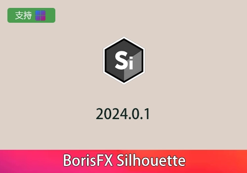 PR/AE/OFX插件-ROTO跟踪抠像合成软件BorisFX Silhouette 2024.0.1[win]-MGJT资源