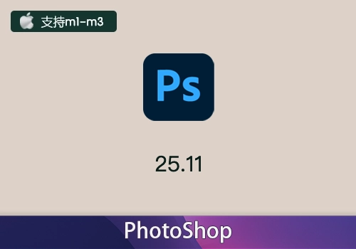 Adobe Photoshop (Ps)2024 v25.11[mac]-MGJT资源