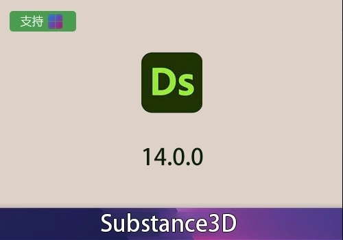 Adobe Substance3D Designer v14.0.0[win]-MGJT资源