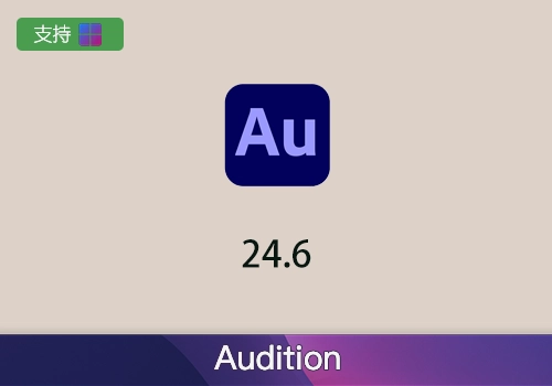 Adobe Audition2024 V24.6[win]-MGJT资源