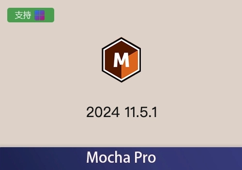 PR/AE/OFX/AVX插件-摄像机反求跟踪摩卡 Mocha Pro 2024 v11.5.1[win]-MGJT资源