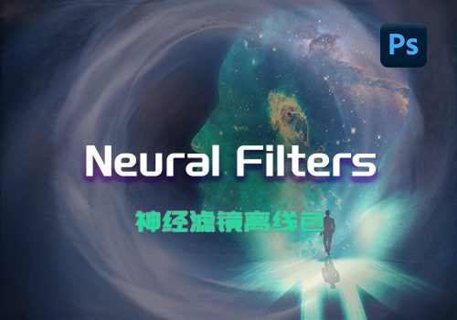 Neural Filters神经滤镜2025离线安装包-MGJT资源