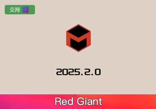 PR/AE/OFX插件-红巨星系列合集 Red Giant 2025.2.0[win]-MGJT资源