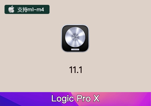 专业音频编辑混音 Apple Logic Pro X 11.1-MGJT资源