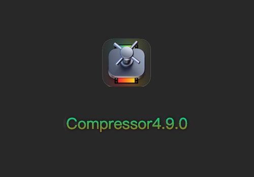 视频压缩编码转码 Apple Compressor 4.9.0 视频压缩编码转码 Apple Compressor 4.9.0