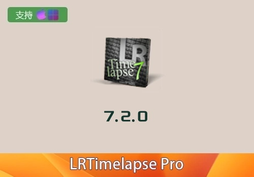 中文专业延时摄影后期处理软件 LRTimelapse Pro v7.2.0[win] [mac]-MGJT资源