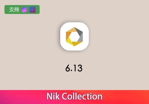 PS插件-Nik Collection by DxO 6.13[win][Mac]-MGJT资源