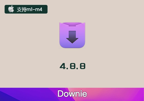 MAC电脑在线视频下载软件 Downie 4.8.8-MGJT资源