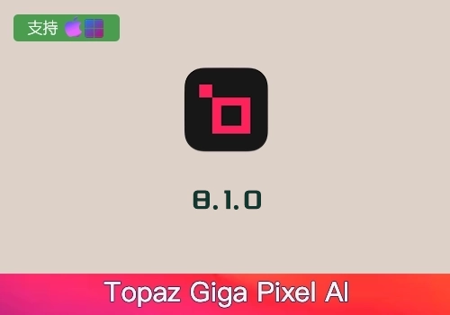 PS插件–自动降噪锐化增强无损放大 Topaz GigaPixel AI 8.1.0[win][mac]-MGJT资源