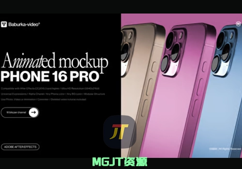 苹果16 Pro手机模型展示效果AE模版-MGJT资源