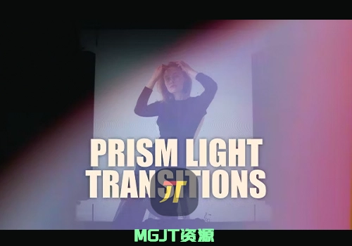 15个视频棱镜光过渡效果AE模版-MGJT资源