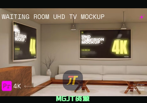 等候室 UHD 电视模型广告牌PR和AE模版-MGJT资源