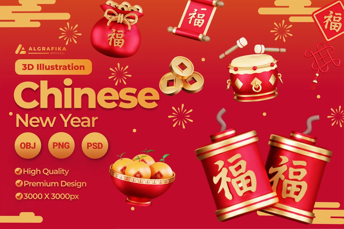 90+蛇年新年小挂件元素图片素材 90+蛇年新年小挂件元素图片素材