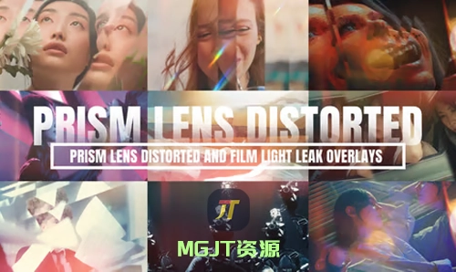 棱镜镜头扭曲效果胶片漏光叠加AE模板-MGJT资源