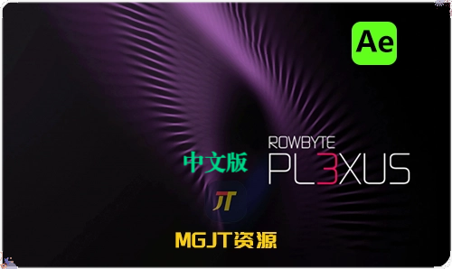 Ae插件-点线面三维粒子 Rowbyte Plexus 3.2.7 [mac]-MGJT资源