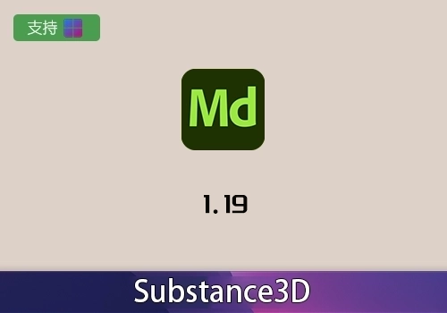 Adobe Substance 3D Modeler 1.19 [win]-MGJT资源