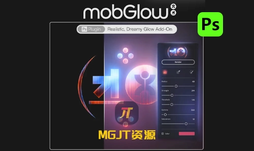PS插件-快速创建创意梦幻般逼真的发光效果 mobGlow Photoshop Plugin 1.0.1-MGJT资源