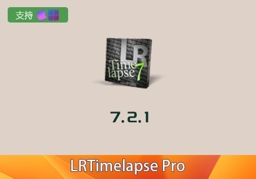 中文专业延时摄影后期处理软件 LRTimelapse Pro v7.2.1[win] [mac]-MGJT资源