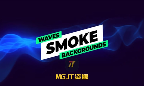 10种渐变烟雾背景效果AE模板-MGJT资源